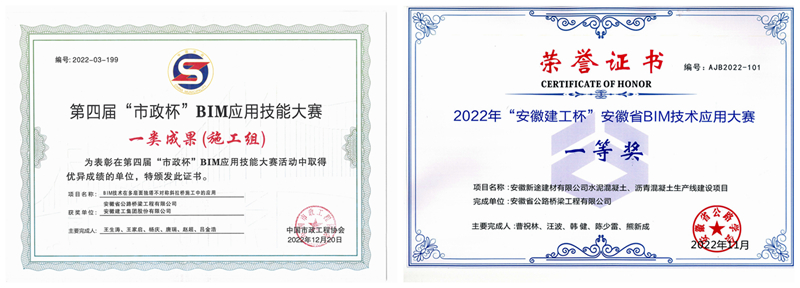 安徽新途建材有限公司水泥混凝土、瀝青混凝土生產(chǎn)線建設(shè)項(xiàng)目
